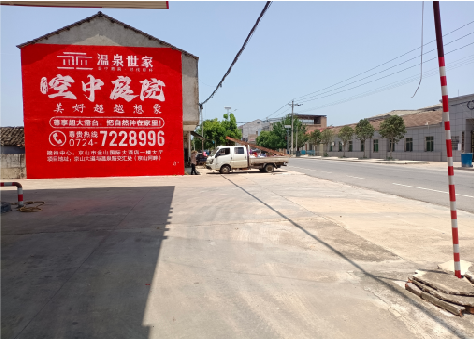 留坝墙体广告如何定价?