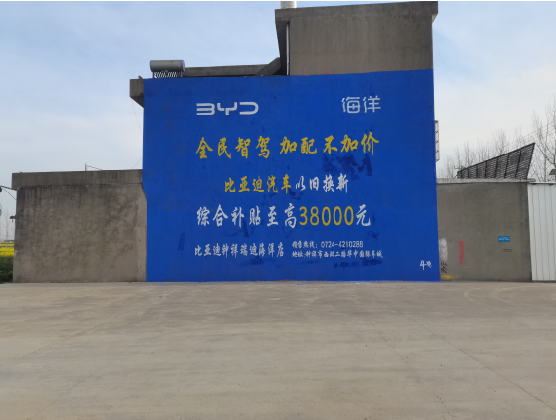 留坝墙固是否有必要刷？