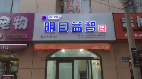 留坝门头店招