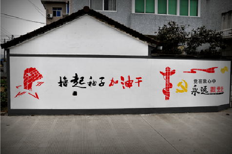 留坝乡村振兴墙体彩绘