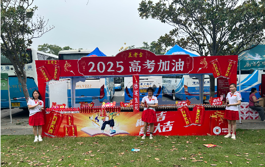 留坝王老吉高考活动搭建