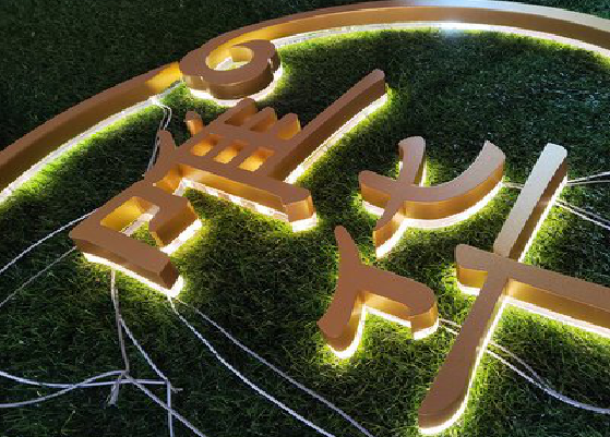 留坝门头上的发光字你选对了吗？