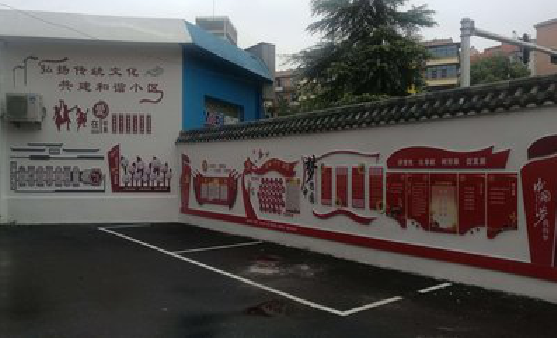 留坝社区文化墙的创意设计。