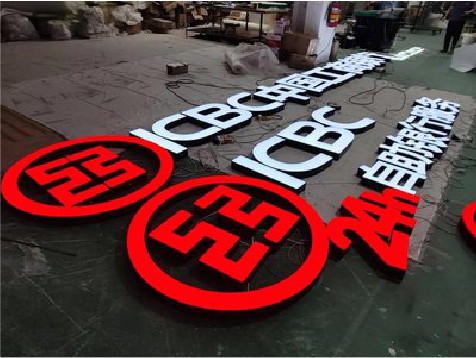 留坝教你如何保养亚克力发光字