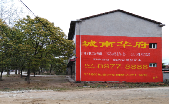 留坝分析哪些行业适合做墙体广告？