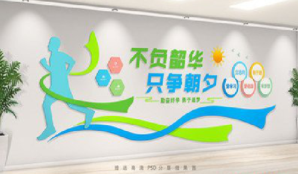 留坝校园室内文化墙如何设计？