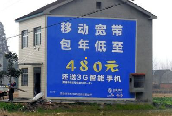 留坝怎么发布户外墙体广告？