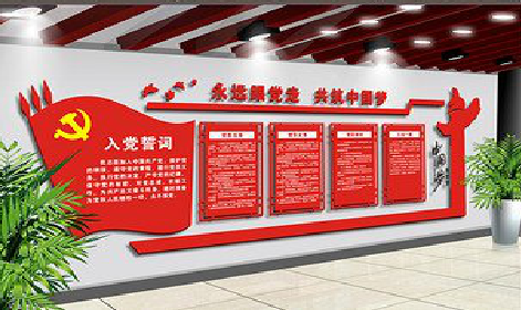 留坝党建文化墙设计成什么样式的合适？