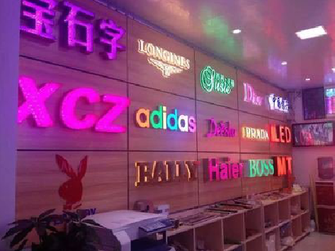 留坝七彩外露发光字的制作工艺。