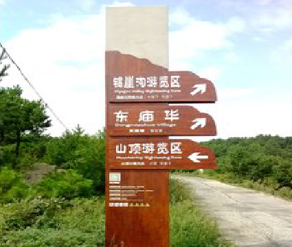 留坝标识标牌制作验收标准有哪些？