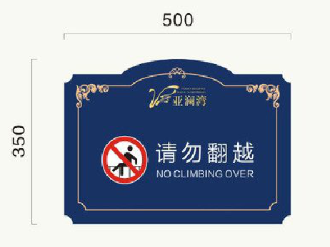 留坝在标牌设计中，如何满足客户需求？