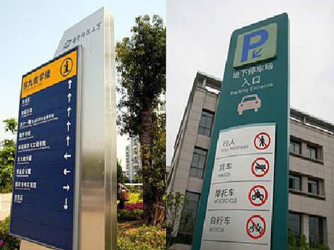 留坝导向标识的设计作用。