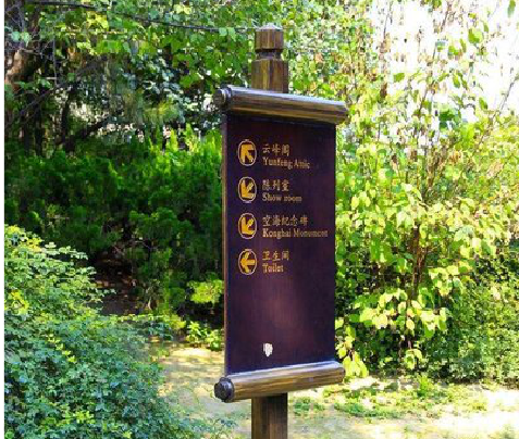 留坝标识牌与环境之间有什么关系？