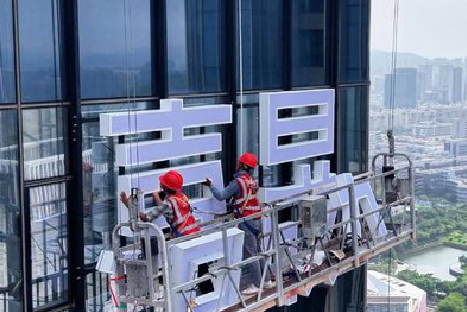 留坝玻璃上安装发光字怎么固定呢？