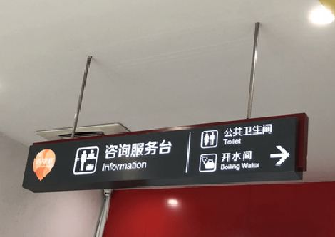 留坝商场标识牌如何和商场整体装修风格保持一致？