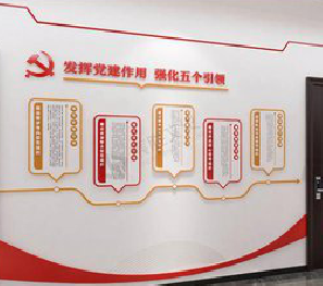 留坝党建文化墙设计方法有哪些？